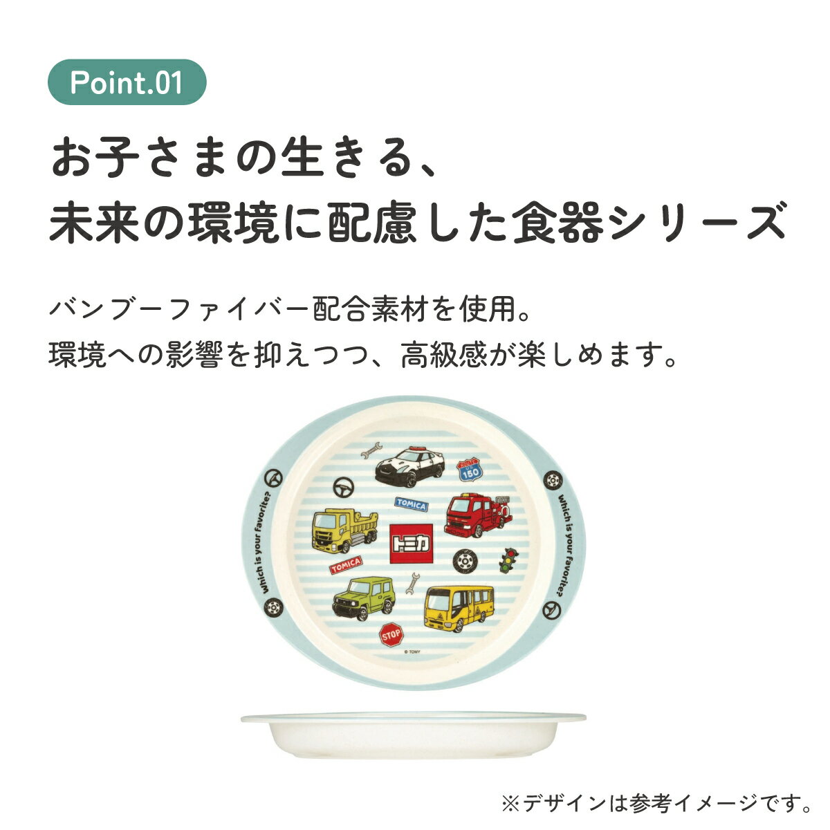 [4月22日〜5月20日 P20倍]ランチプレート 350ml 食器 バンブー メラミン ランチ プ...