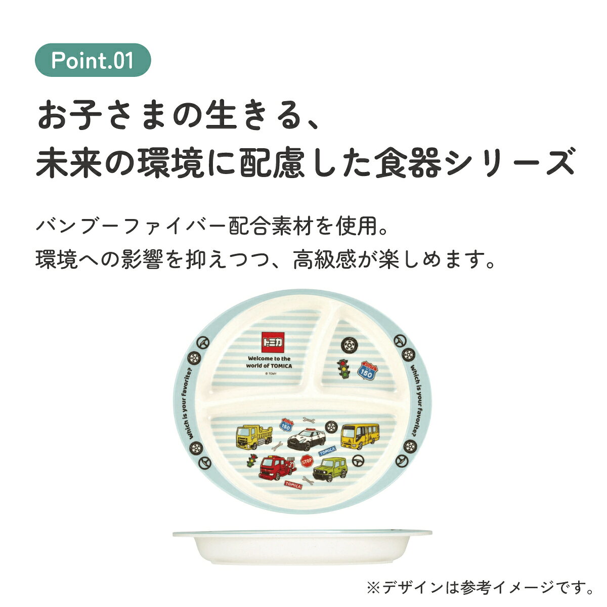 [7月3日〜7月22日 P10スケーター ランチプレート 430ml 仕切り バンブー メラミン ...