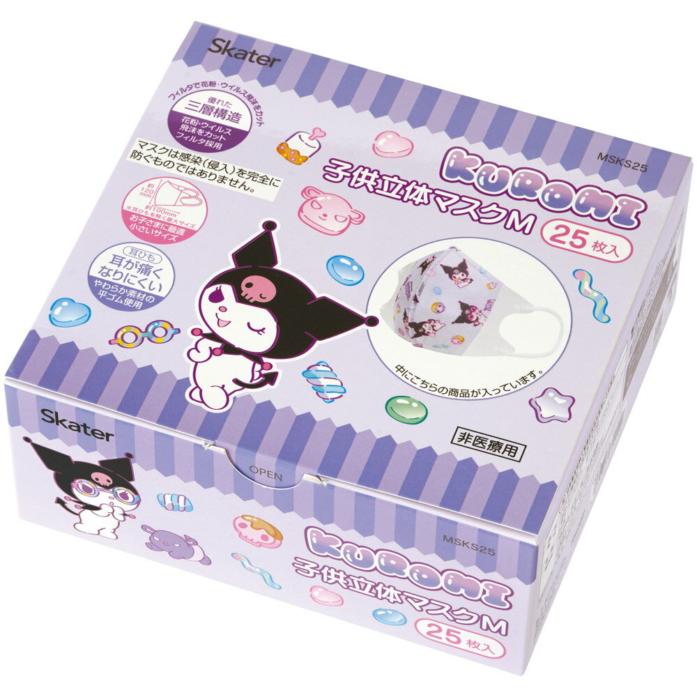 楽天市場】クロミ マスクの通販