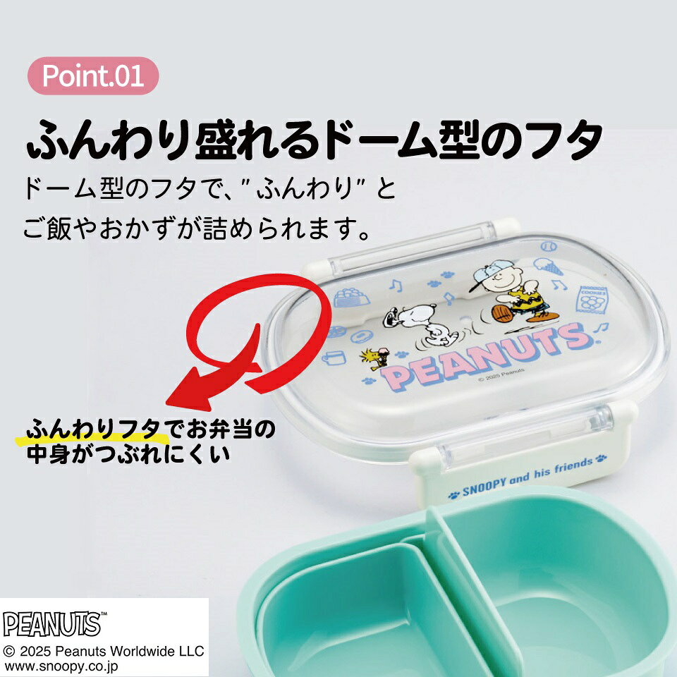 [4月22日〜5月20日 P20倍]スケーター お弁当箱 子供 360ml 日本製 食洗機対応おか...