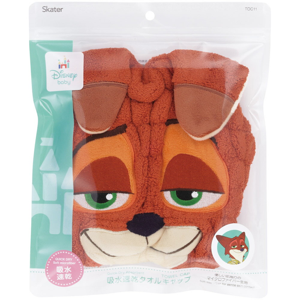 [7月3日〜7月22日 P10スケーター タオルキャップ 子供 スイミング キッズ 吸水 タ...