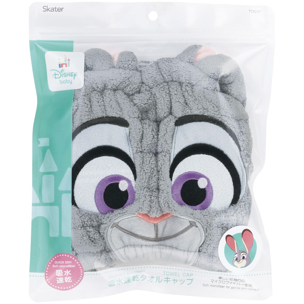 [4月22日〜5月20日 P10倍]スケーター タオルキャップ 子供 スイミング キッズ 吸水...