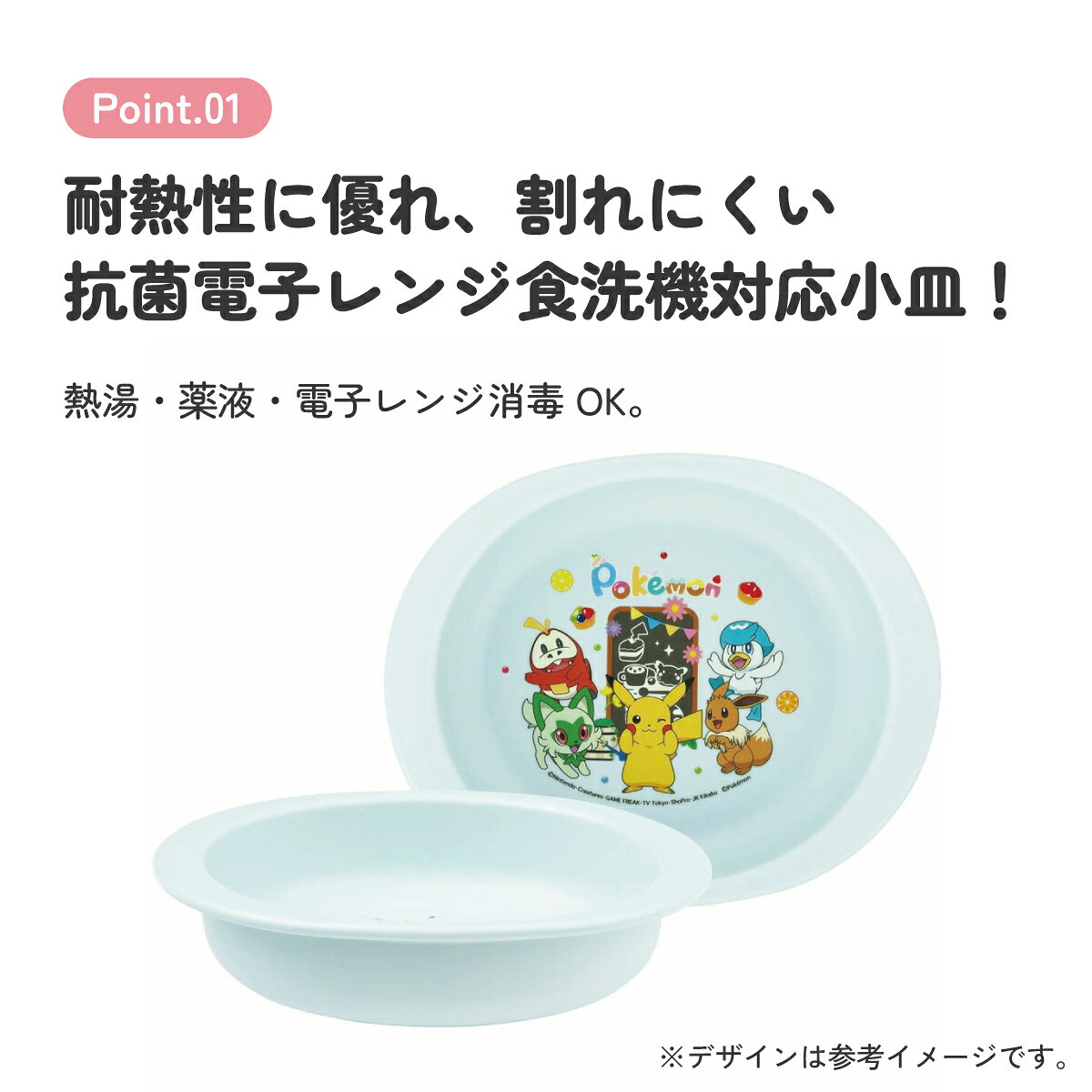 [2月25日〜3月15日 P20倍]食器 子供...の紹介画像3