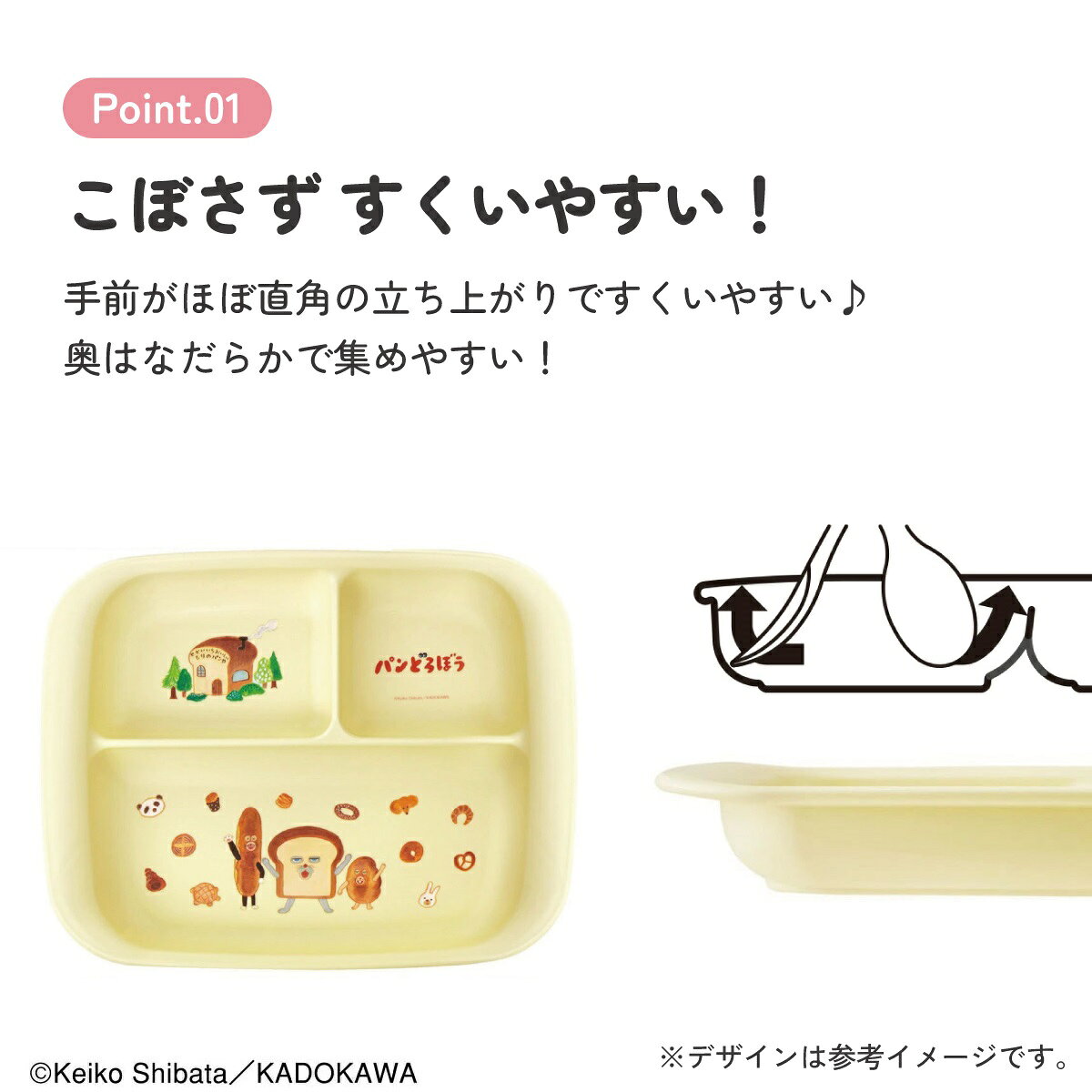 [7月23日〜8月17日 P10倍]スケーター 食器 ベビー 離乳食 プレート 皿 仕切り 食洗...