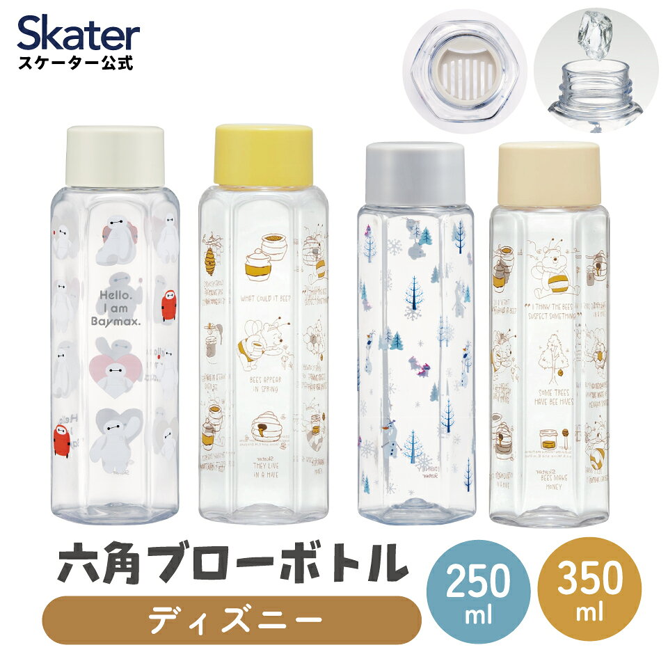 乐天商城 - [4月22日〜5月20日 P20倍]スケーター skater 六角形 水筒 プラスチック 250ml 350ml ブロー ボトル 大人 キッズ 子供 直飲み 透明 くまのプーさん オラフ ベイマックス ディズニー PDH3 PDH4【軽量 こども おしゃれ クリア マイボトル】