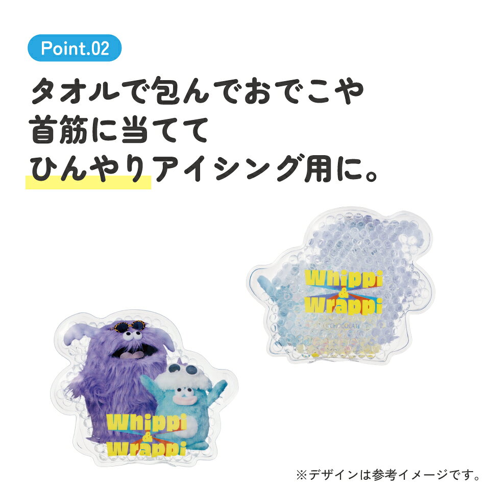 [7月3日〜7月22日 P20]スケーター ビーズ 保冷剤 お弁当 ミニ 保冷材 かわいい ソ...