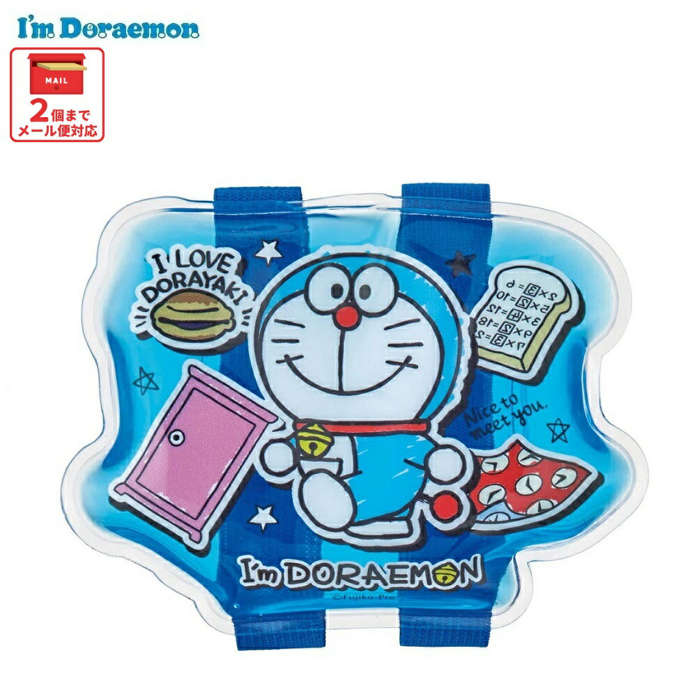 [1月16日〜2月20日 P20倍]# ベルト付き 保冷剤 ランチ ドリンク お弁当 冷やす アイシング 冷却 キャラクター ドラえもん どらえもん 男の子 女...