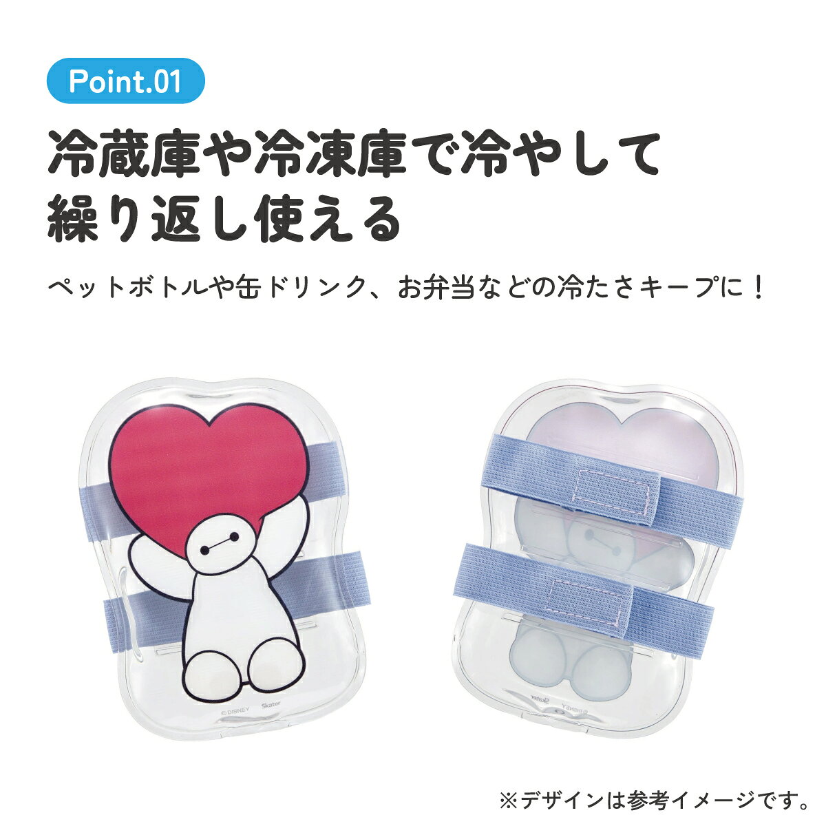 [7月3日〜7月22日 P20]スケーター ベルト付き 保冷剤 ランチ お弁当 冷やす アイシ...