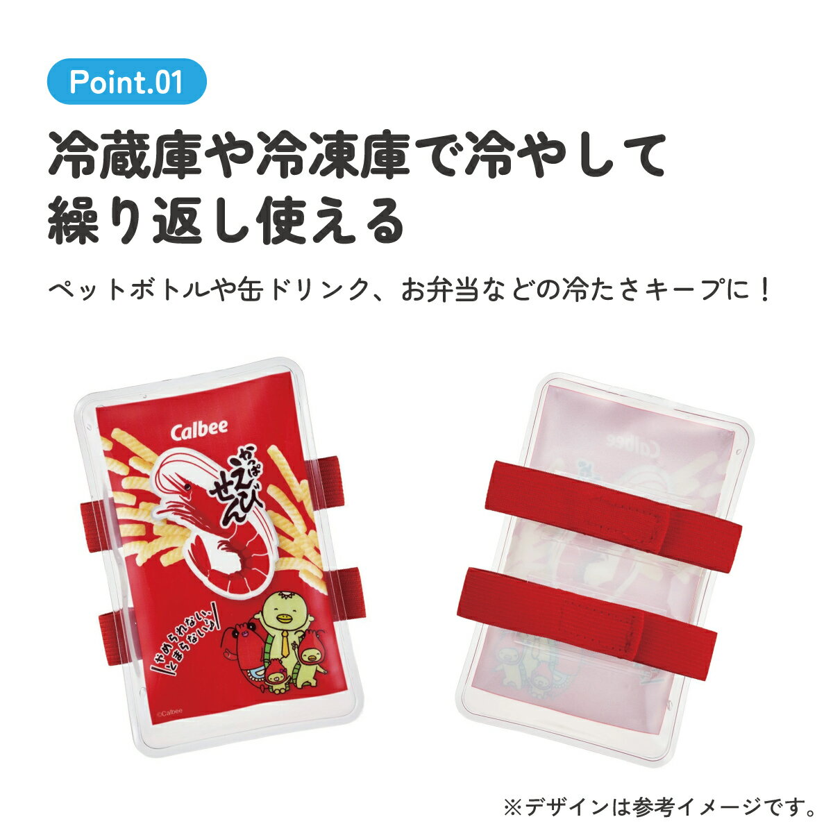 [4月22日〜5月20日 P20倍]ベルト付き 保冷剤 ランチ お弁当 冷やす アイシング 冷...