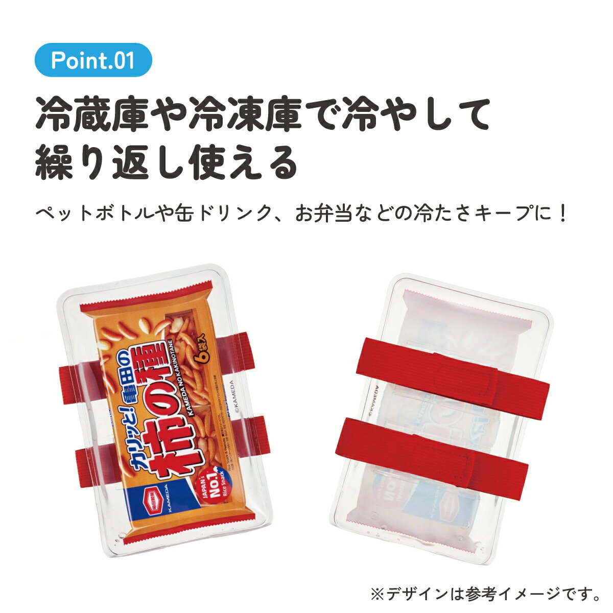 [5月22日〜6月15日 P20倍]スケーター ベルト付き 保冷剤 ランチ お弁当 冷やす ア...
