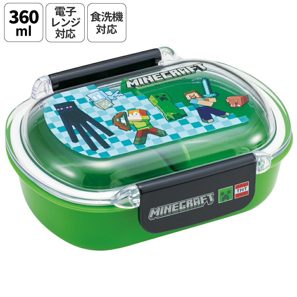 [4月22日〜5月20日 P20倍]スケーター お弁当箱 子供 360ml 洗いやすい パッキン 日本製 食洗機対応 ふわっと型ふた skater QTAF2BA マインクラフト 26年 マイクラ Minecraft 男子 女子【キャラクター 1段 ランチボックス 丸型 幼稚園 キッズ】