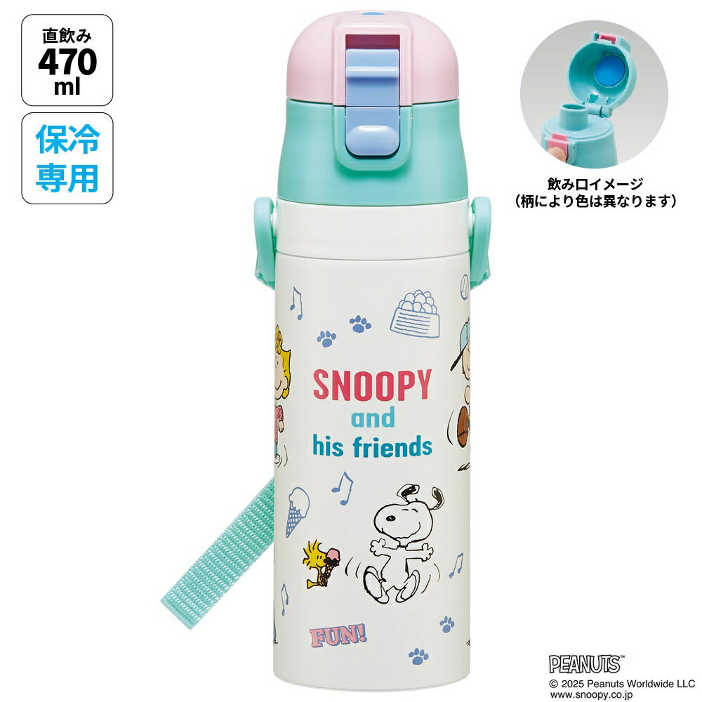 ���������� ���� �Ҷ� 470ml ľ���� �����쥯�� ���å� ���ƥ�쥹�ܥȥ� skater SDC4 ���̡��ԡ� SNOOPY �ԡ��ʥå� ���� ��ǥ�����...