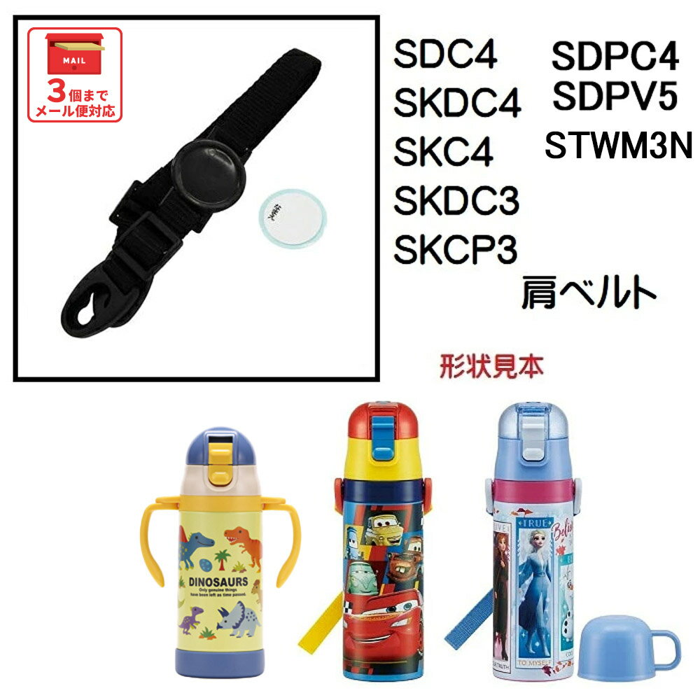 樂天商城 - SDC4/SKDC4用肩ベルト（ブラック）ワンプッシュダイレクトボトル用　P-SDC4-SB／342257 パーツ