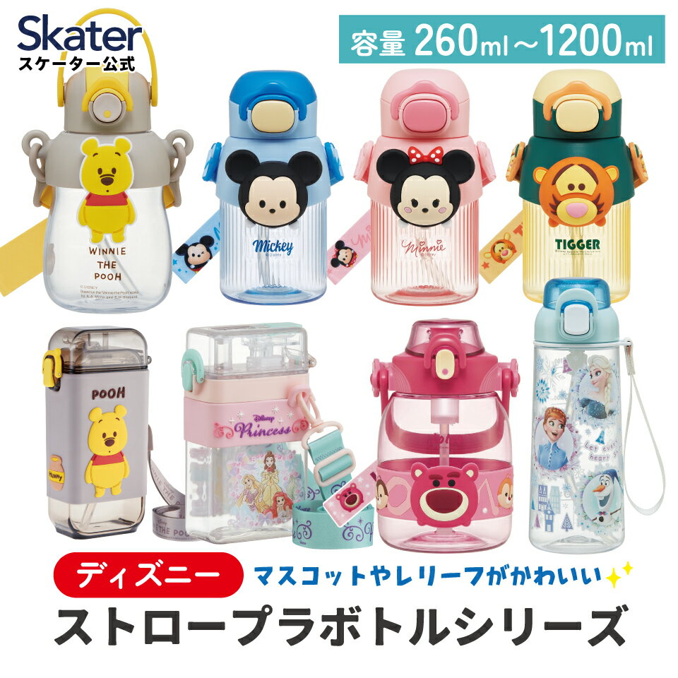 楽天市場】ミニー 水筒 カバー（ブランドスケーター）の通販