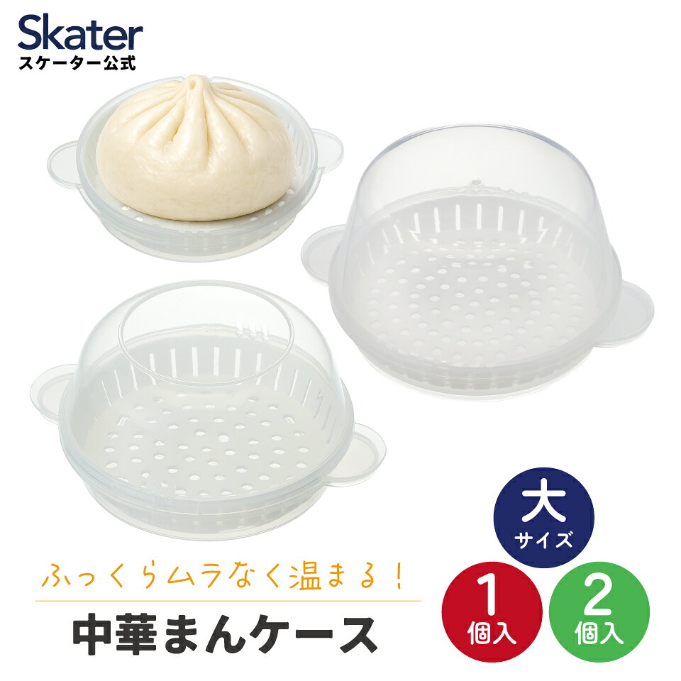 楽天市場】肉まん ショーケース（調理器具・製菓器具｜キッチン用品
