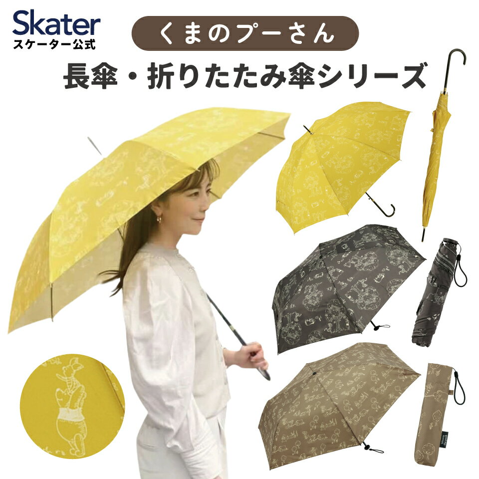 ぷーさん専用‼️ 楽天市場】プーさん 傘の通販