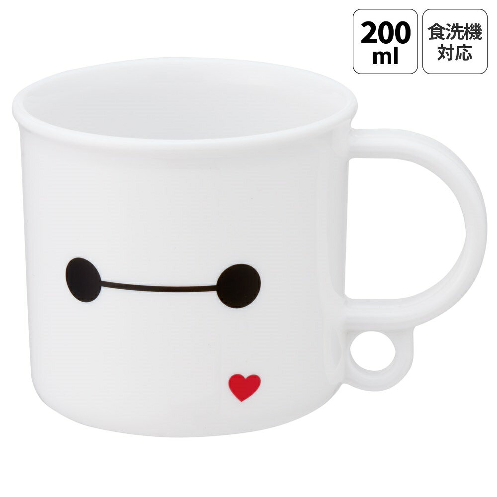 Other - [4月22日〜5月20日 P20倍]スケーター プラスチック コップ 幼稚園 200ml 子供 プラコップ 食洗機 コップ 割れにくい skater KE5A ベイマックス 26年 ディズニー Disney 男の子 女の子【キャラクター 子供用食器 子ども キッズ 保育園 小学生 学校】