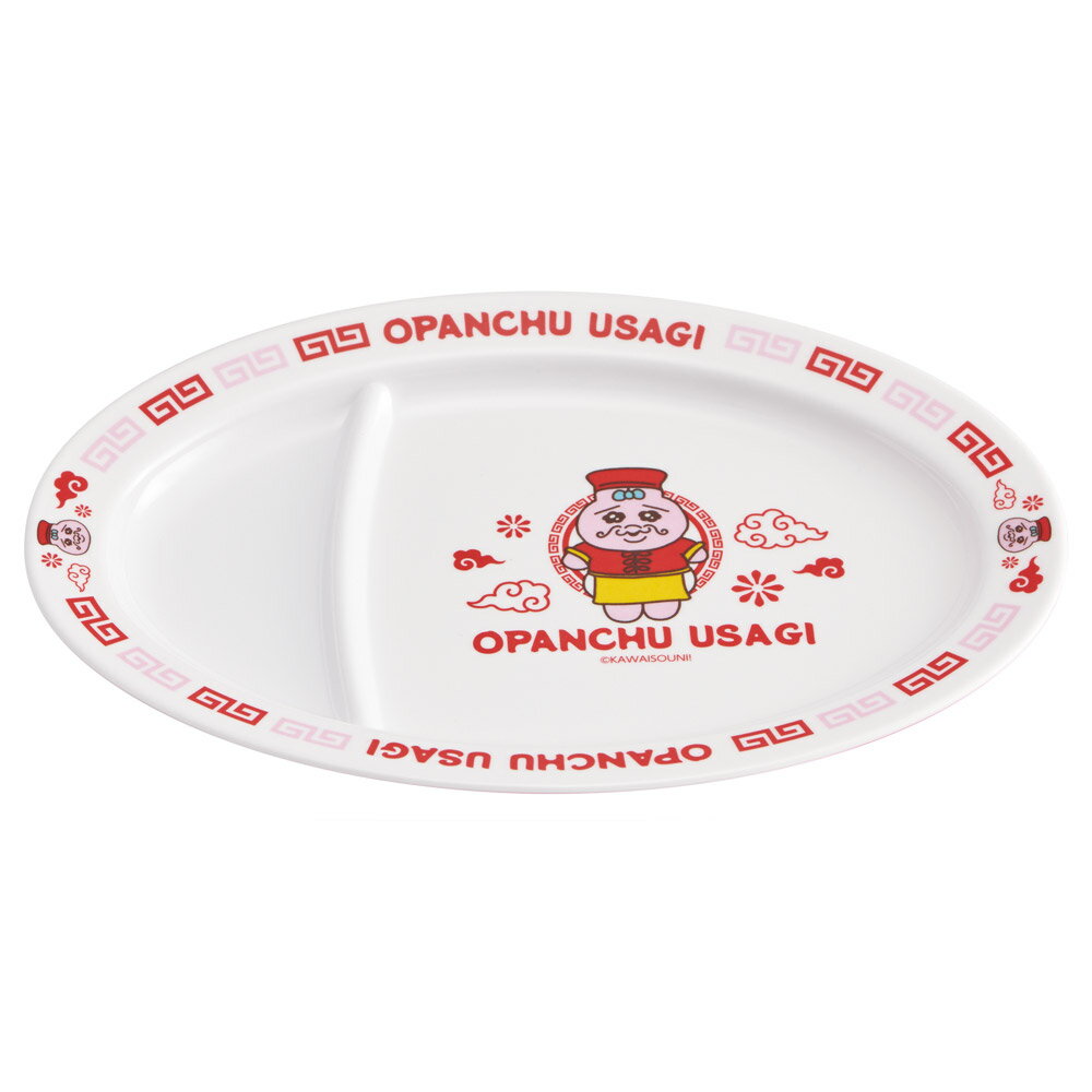 スケーター メラミン製 ギョーザ皿 餃子 皿 さら 中華 お家 おうち ご飯 食器 かわいい skater MCH3 おぱんちゅうさぎ おパン...