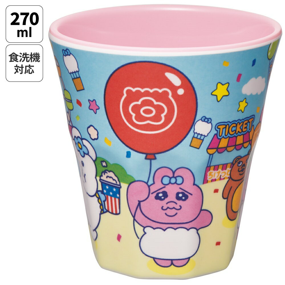 スケーター メラミン カップ コップ キャラクター 子供 割れにくい メラミンコップ skater MTB2 おぱんちゅうさぎ おパンチュウサギ レトロ遊園地【食洗機対応 取っ手なし タンブラー メラミンタンブラー】