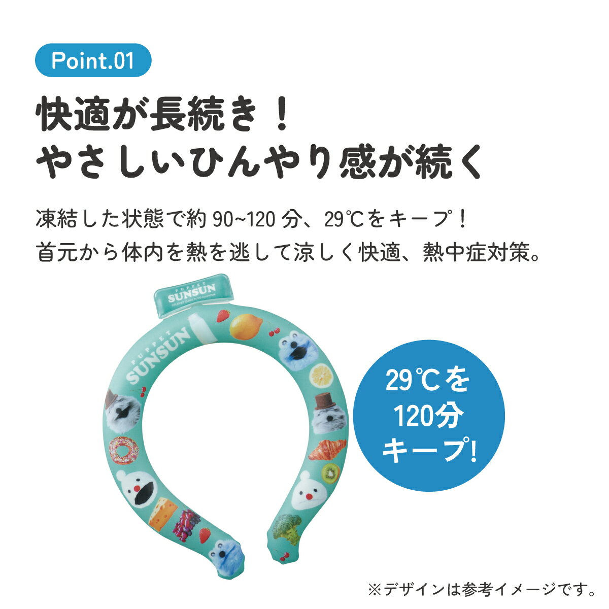 [4月22日〜5月20日 P20倍]スケーター ネッククーラー キッズ M クールリング 首掛け クール キャラクター skater NCL1 パペットスンスン PUPPET SUNSUN ノンノン ゾンゾン グッズ【涼感リング 涼感ネッククーラー 首 冷やす 子供 子供用】 2