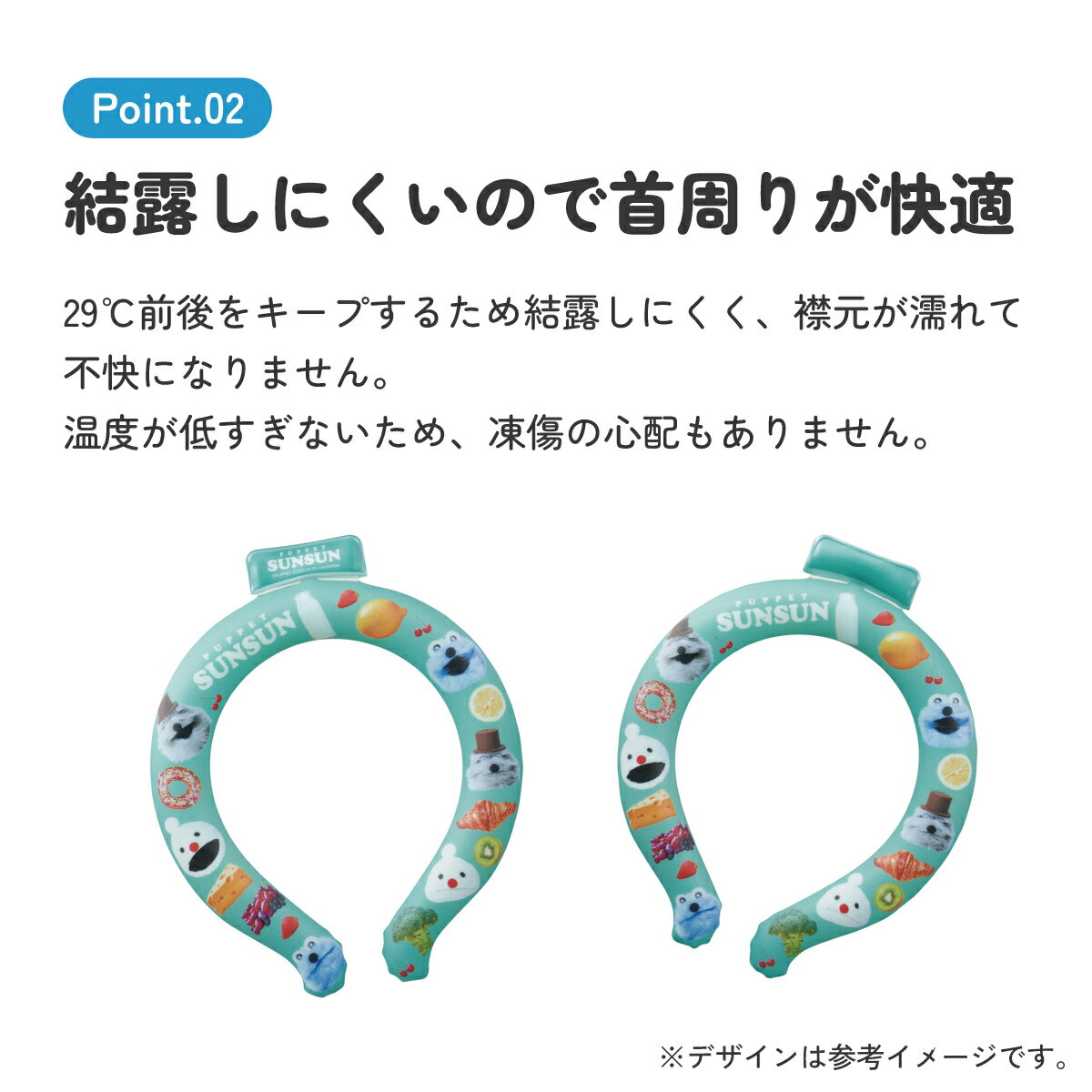 [4月22日〜5月20日 P20倍]スケーター ネッククーラー キッズ M クールリング 首掛け クール キャラクター skater NCL1 パペットスンスン PUPPET SUNSUN ノンノン ゾンゾン グッズ【涼感リング 涼感ネッククーラー 首 冷やす 子供 子供用】 3