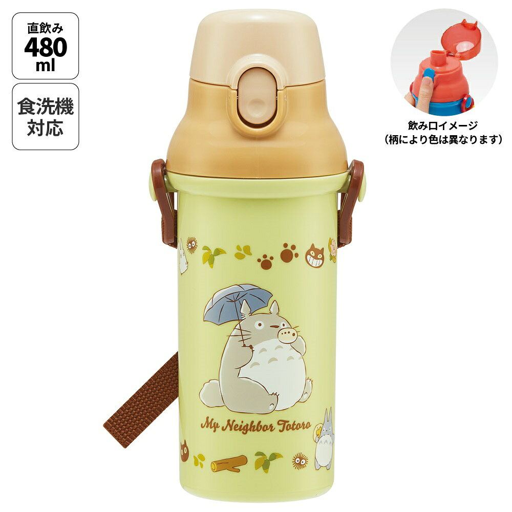 楽天市場】トトロ 水筒 プラスチック 480の通販
