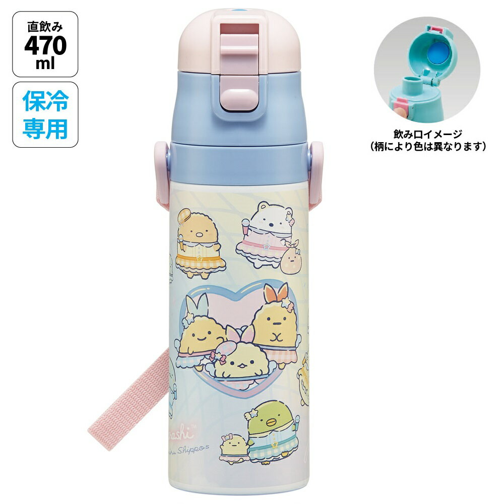 楽天市場】すみ っ コ ぐらし 水筒の通販