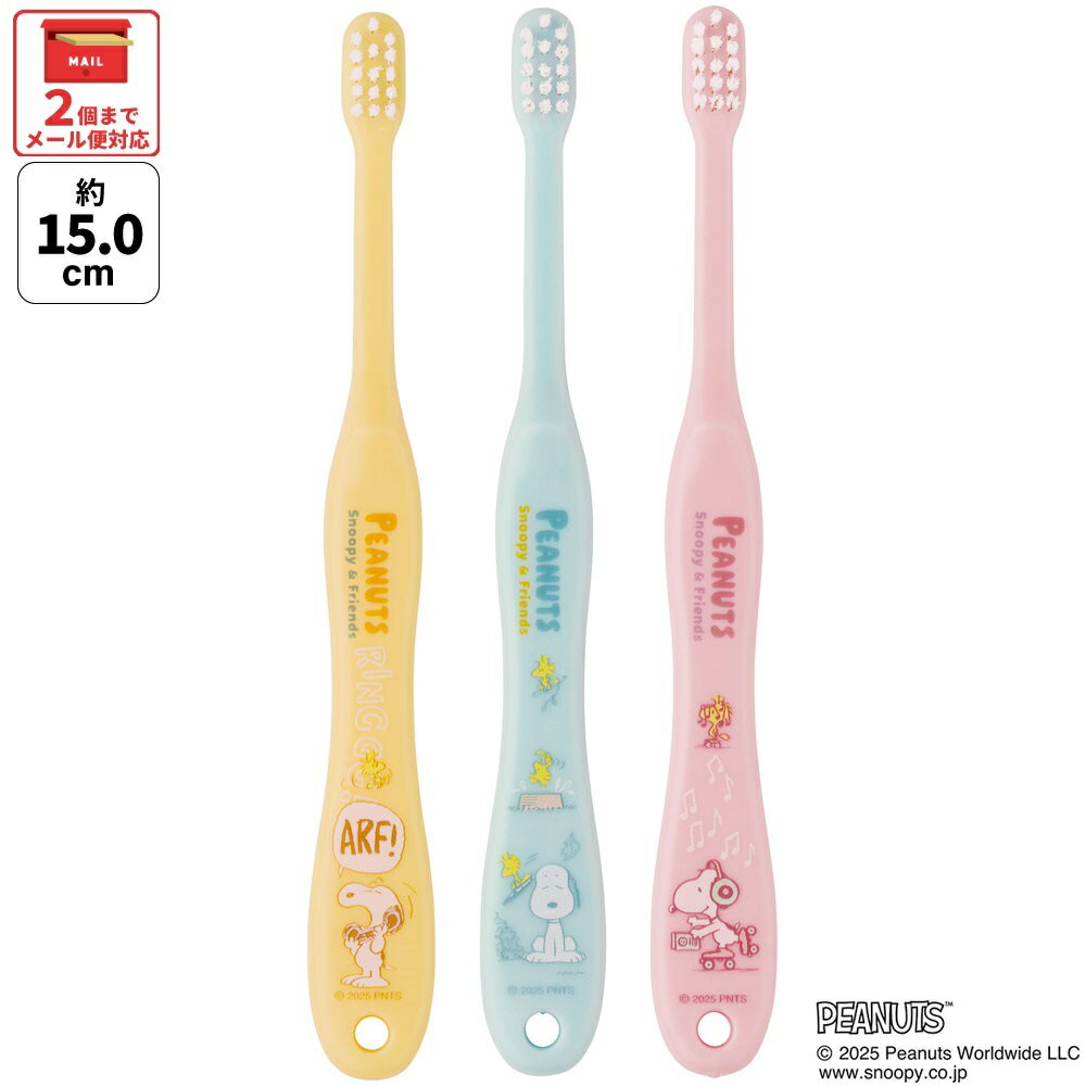 樂天商城 - [4月22日〜5月20日 P20倍]スケーター 乳児 歯ブラシ 3本 セット 0歳 1歳 2歳 3歳 子供 キャラクター はぶらし キッズ skater TB4ST スヌーピー 26年 SNOOPY ピーナッツ PEANUTS【歯ブラシセット こども 幼児 ハブラシ やわらかめ】