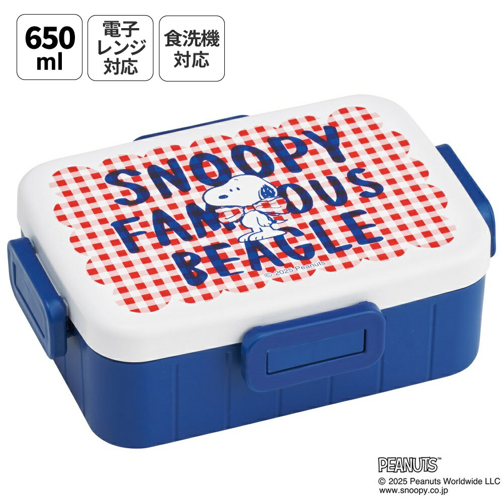 乐天商城 - [4月22日〜5月20日 P20倍]スケーター お弁当箱 1段 大人 650ml かわいい シンプル 日本製 弁当箱 お弁当 ランチ skater YZFL7 スヌーピー チェックロゴ SNOOPY ピーナッツ【一段 ランチボックス 汁漏れ 仕切り 食洗機 レンジ 対応】