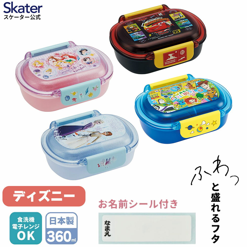 楽天市場】カーズ マックイーン（弁当箱・水筒｜キッチン用品・食器