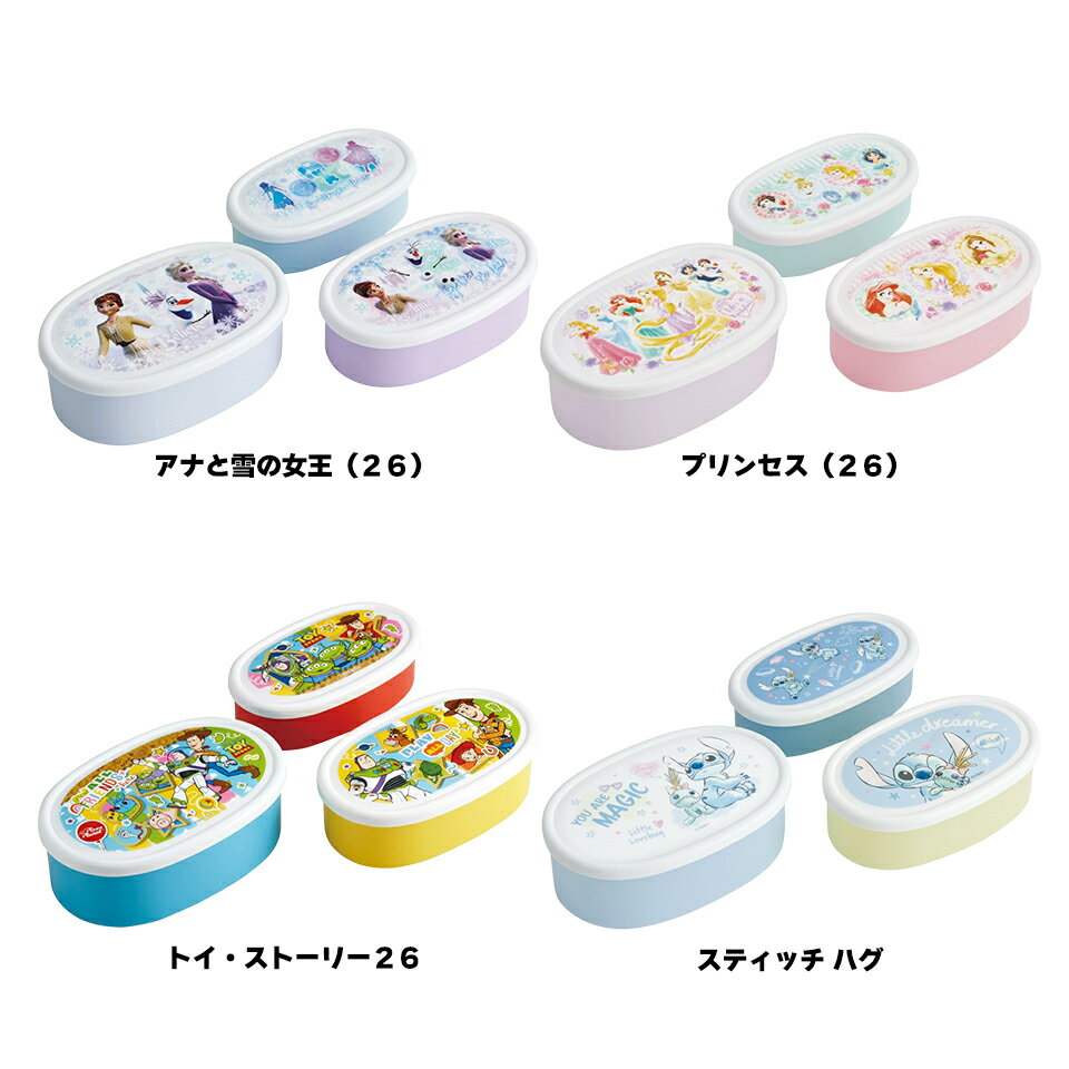 [6月16日〜7月1日 P20倍]スケーター シール容器 3個 セット お弁当箱 弁当箱 保存...