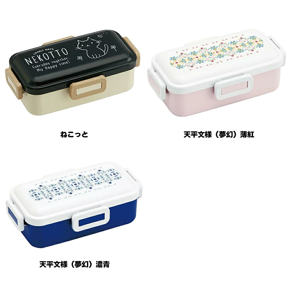 [9月28日〜10月20日 P20倍]スケーター 弁当箱 530ml 1段 食洗機 レンジ対応 抗菌 ...