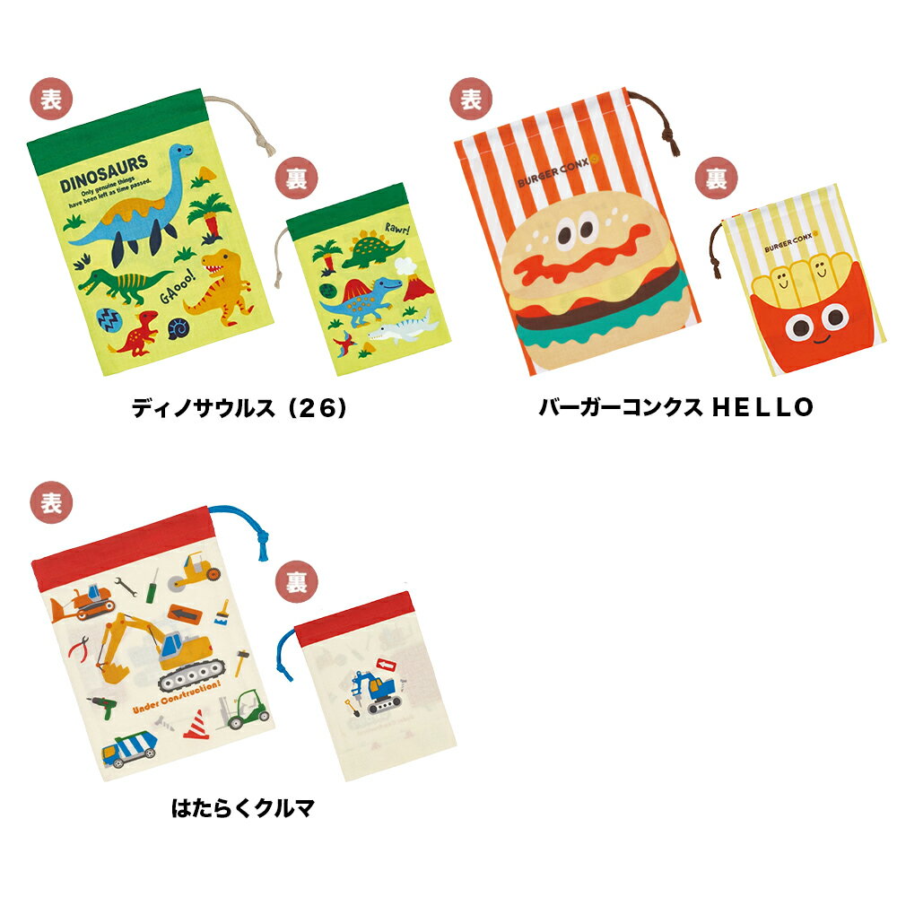 [4月22日〜5月20日 P20倍]コップ袋 保育園 巾着袋 小 コップ入れ 巾着 コップ skat...