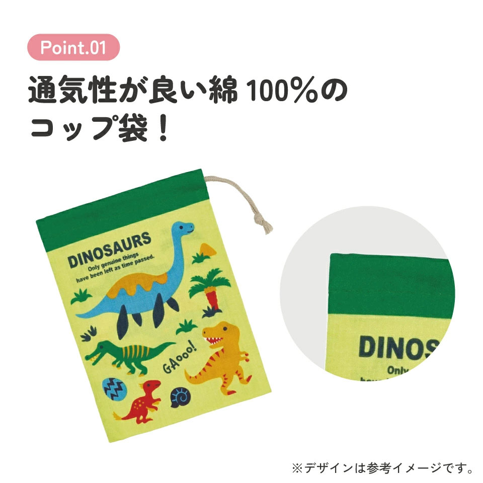 [4月22日〜5月20日 P20倍]コップ袋 保育園 巾着袋 小 コップ入れ 巾着 コップ skat...