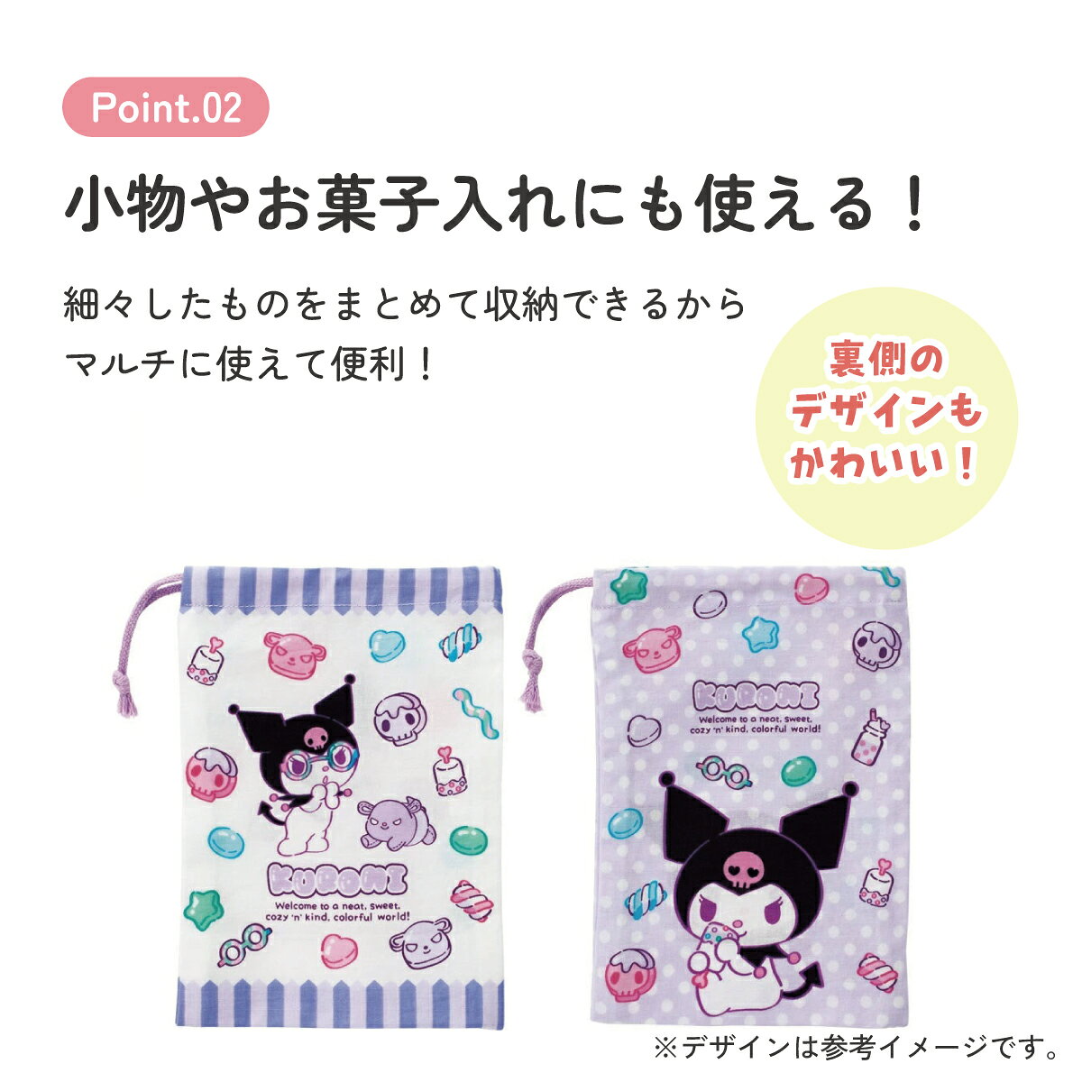 [9月28日〜10月20日 P10倍]スケーター コップ袋 巾着袋 2枚 セット コップ入れ 保...