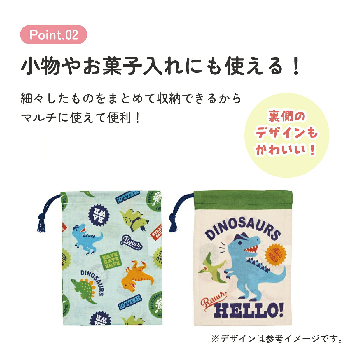 [7月3日〜7月22日 P10]スケーター コップ袋 巾着袋 2枚 セット コップ入れ 保育園 ...
