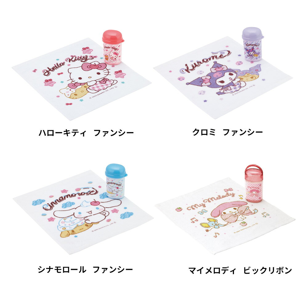 [8月20日〜9月11日 P20倍]スケーター おしぼりタオル おしぼりケース おしぼりセット おしぼり 子供 おしぼり入れ skater OA4 OA5AG サンリオ【手拭きタオル ハンカチタオル ハンドタオル かわいい お手拭き】 casmin-10069107 スケーター公式ショップ サンプル画像2