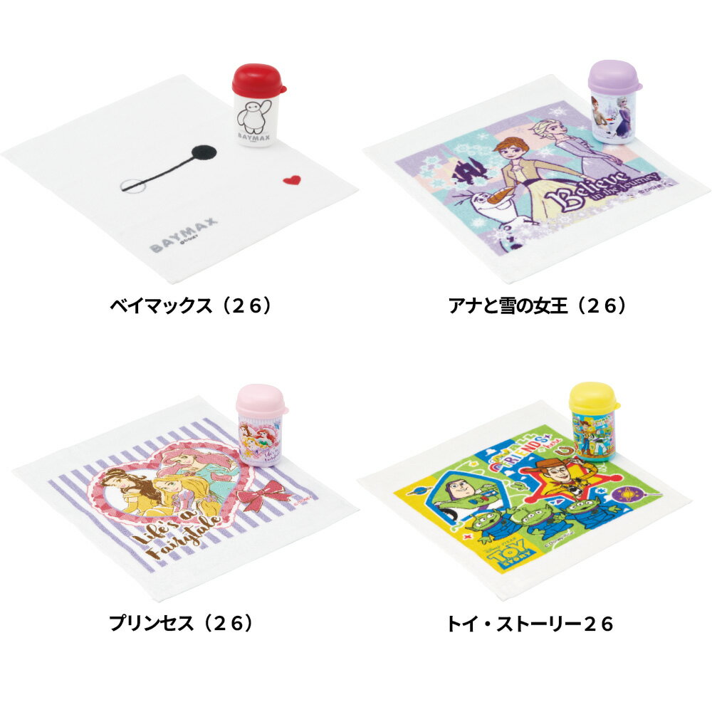 [4月22日〜5月20日 P20倍]スケーター おしぼりタオル おしぼりケース おしぼりセッ...