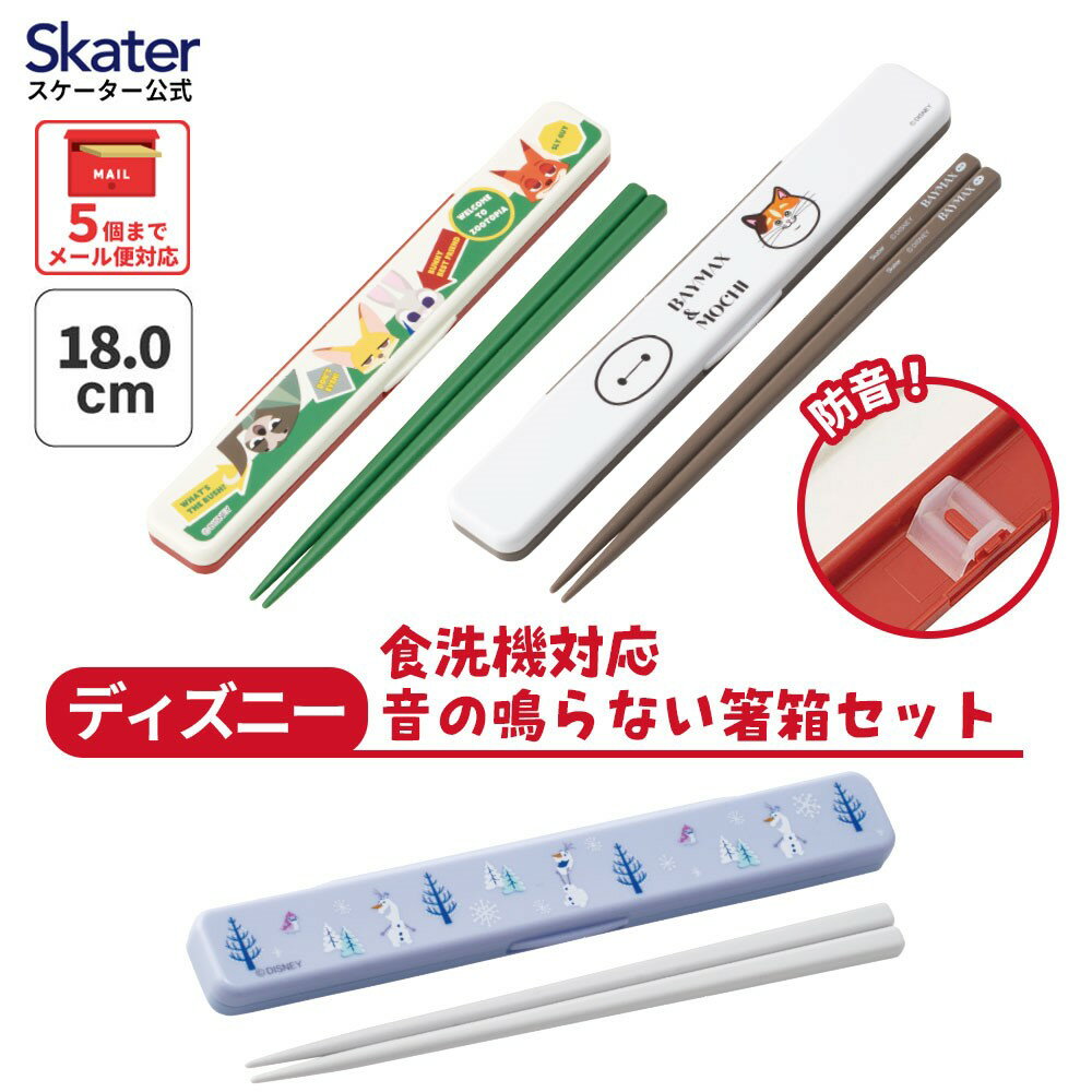 楽天市場】カトラリーセット（カラーブルー）（箸＆ケース｜箸