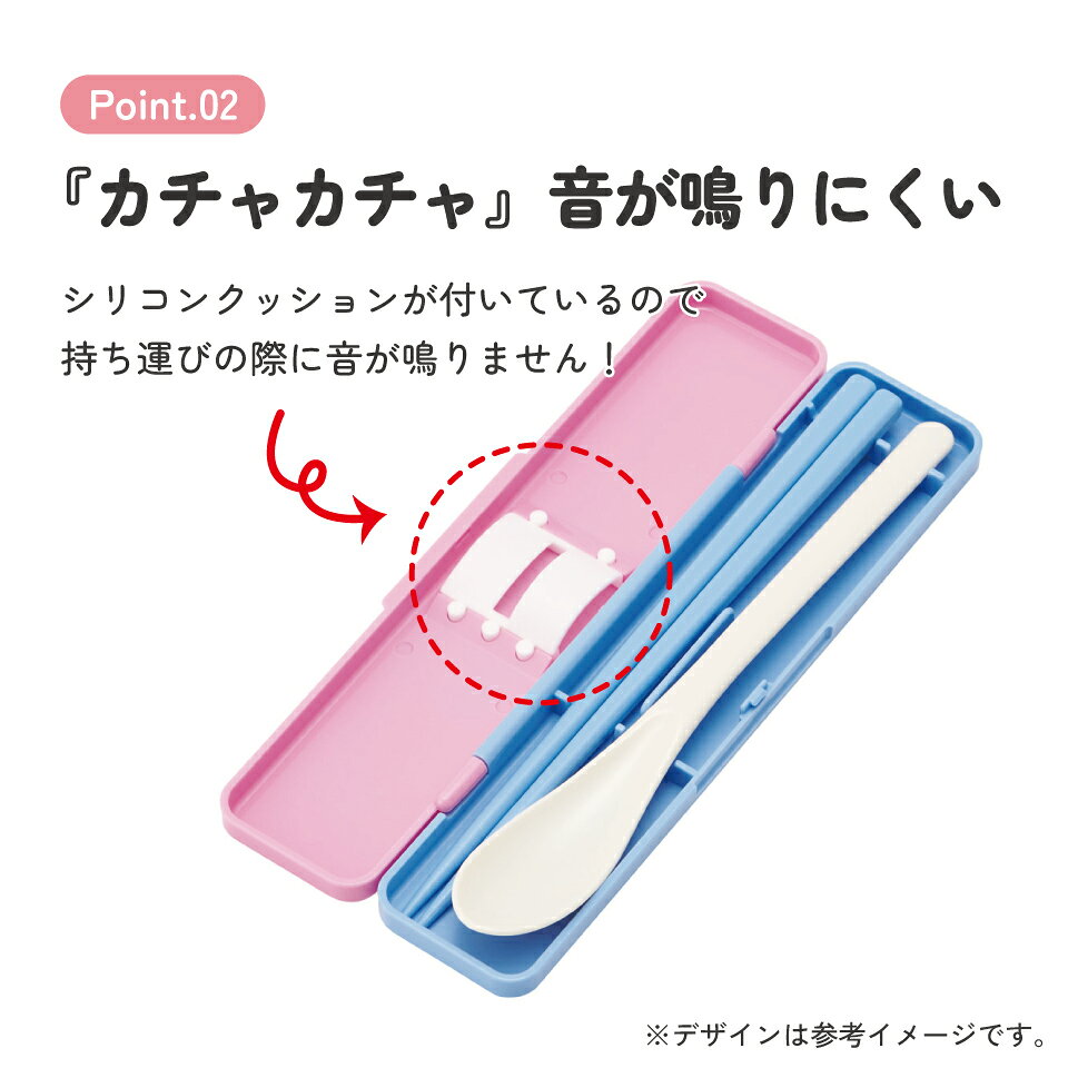 [9月28日〜10月20日 P10倍]スケーター 箸 スプーンセット お弁当 カトラリーセット...