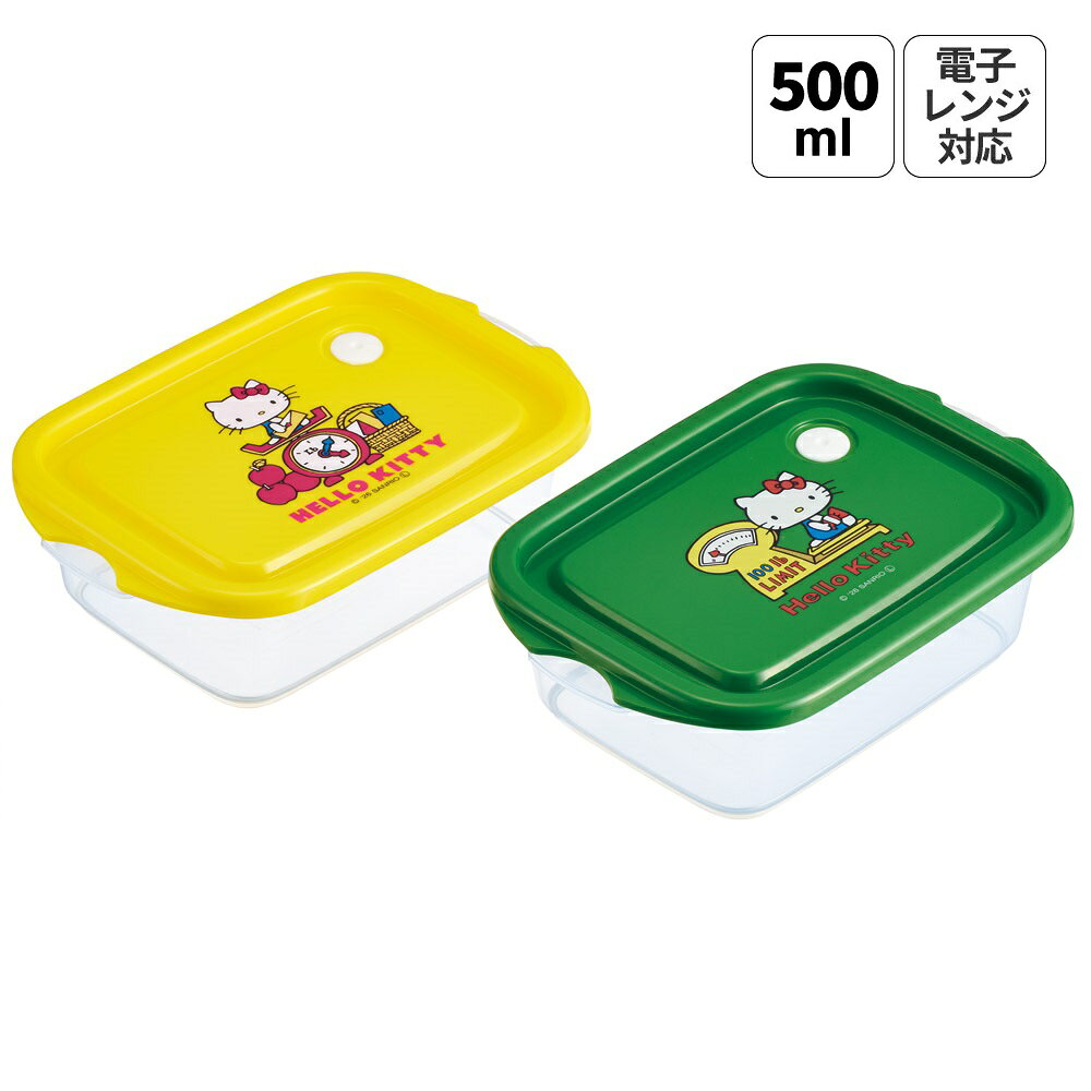 樂天商城 - [4月22日〜5月20日 P20倍]スケーター 保存容器 弁当箱 フードコンテナ シールボックス 2個セット 500ml プラスチックskater FCN2W ハローキティ レトロ 25年 キティちゃん サンリオ【おしゃれ 食品保存 食材保存 シンプル お弁当 ランチボックス】