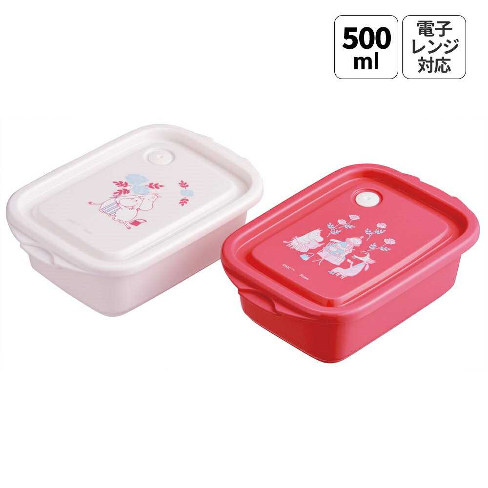 乐天商城 - [4月22日〜5月20日 P20倍]スケーター 保存容器 弁当箱 フードコンテナ シールボックス 2個セット 500ml プラスチックskater FCN2W ムーミン Moomin リトルミイ 女性 レディース【おしゃれ 食品保存 食材保存 シンプル お弁当 ランチボックス】