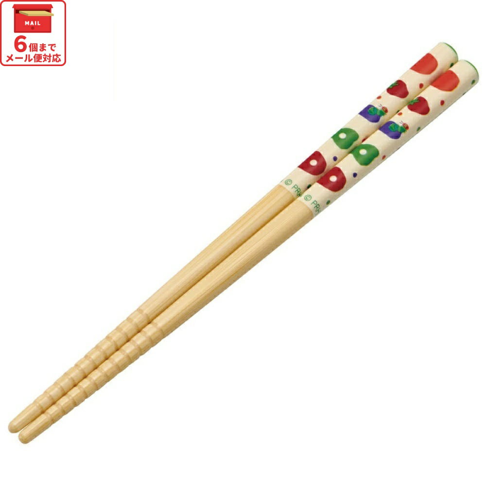 スケーター 子ども用 竹 安全 箸 16.5cm〔先端 すべり止め 加工〕　はらぺこあおむし　お箸 竹箸 こども箸 ハシ はし 子供 こども キャラクター ANT2