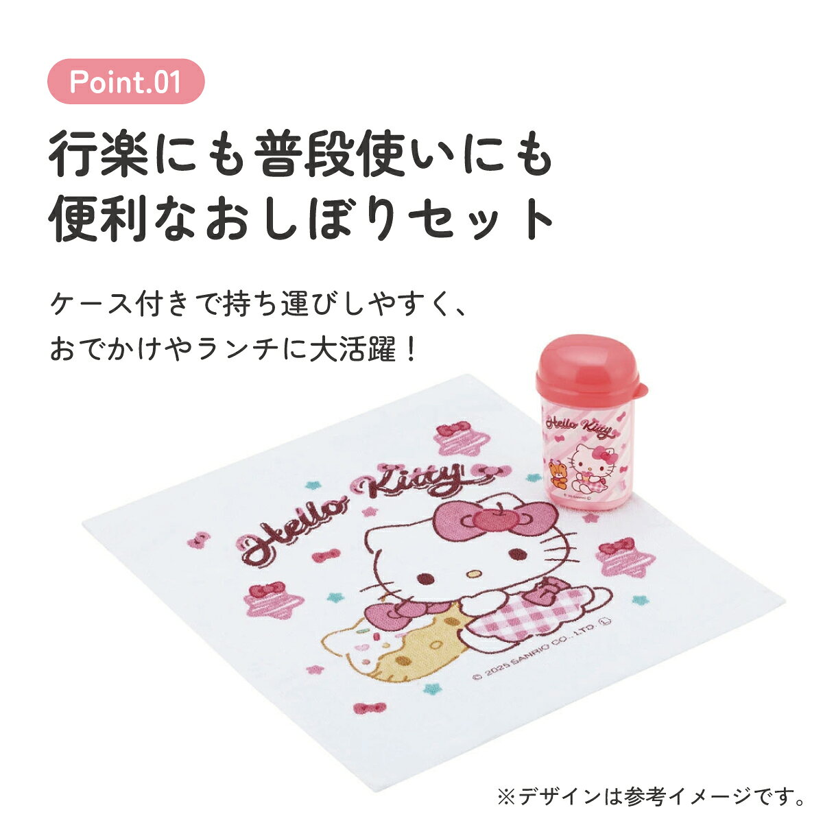 [8月20日〜9月11日 P20倍]スケーター おしぼりタオル おしぼりケース おしぼりセット おしぼり 子供 おしぼり入れ skater OA4 OA5AG サンリオ【手拭きタオル ハンカチタオル ハンドタオル かわいい お手拭き】 casmin-10069107 スケーター公式ショップ サンプル画像3