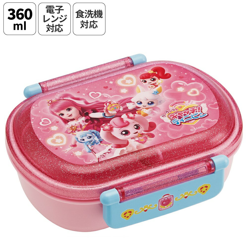樂天商城 - [4月22日〜5月20日 P20倍]スケーター お弁当箱 子供 360ml 日本製 食洗機対応おかずがつぶれにくいドーム型ふた skater QAF2BA ティニピン シークレット キャッチ！ティニピン グッズ【キャラクター 1段 ランチボックス 丸型 可愛い 幼稚園 キッズ】