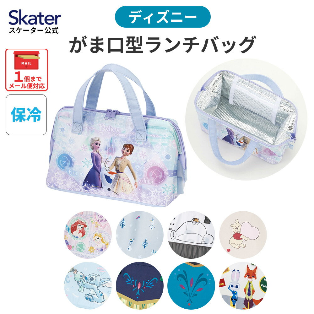 乐天商城 - [4月22日〜5月20日 P15倍]スケーター ランチバッグ お弁当 保冷バッグ 保温保冷 がま口 女子 おしゃれ skater KGA1 ディズニー【ランチバック おしゃれ かわいい 保温バッグ 保冷バッグ キャラクター】