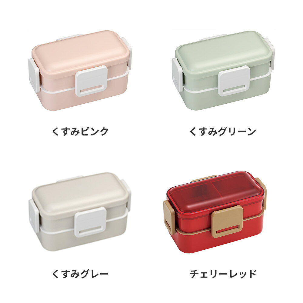 [9月28日〜10月20日 P20倍]スケーター お弁当箱 600ml 2段 食洗機 レンジ対応 日本...