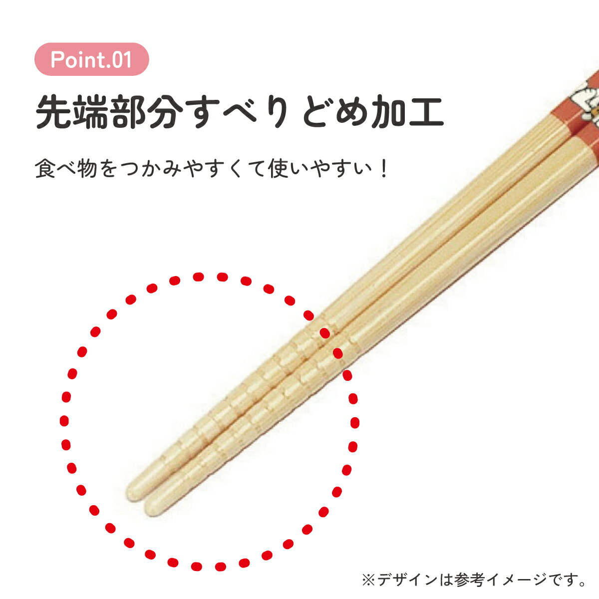 [4月22日〜5月20日 P20倍]スケーター 子ども用 竹安全箸 16.5cm 〔先端すべり止加...