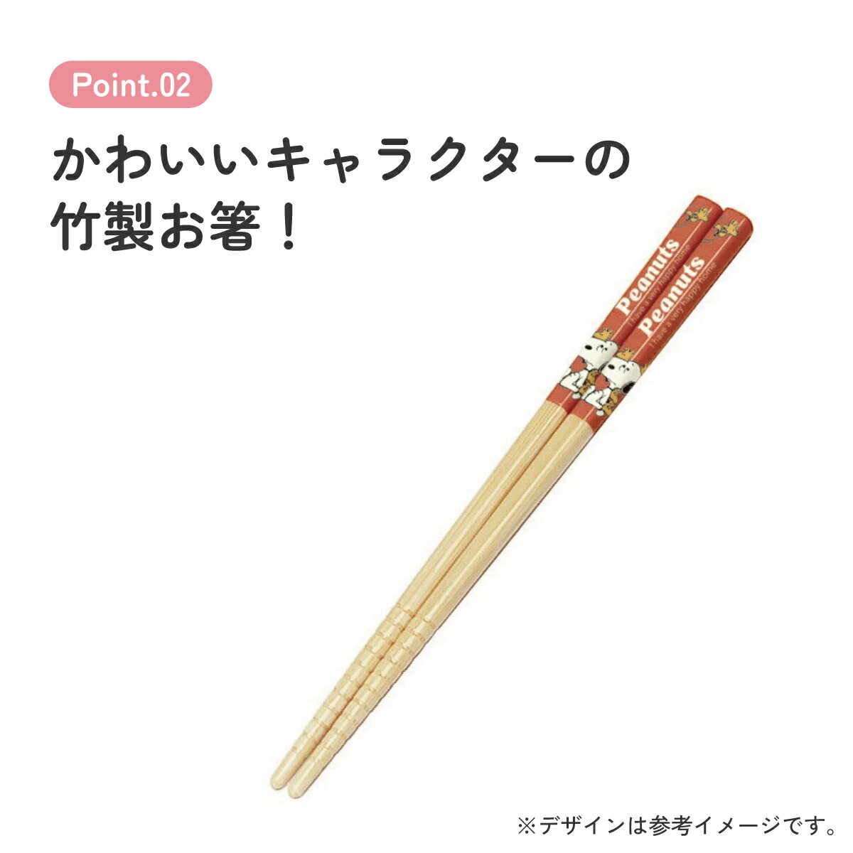 [4月22日〜5月20日 P20倍]スケーター 子ども用 竹安全箸 16.5cm 〔先端すべり止加...