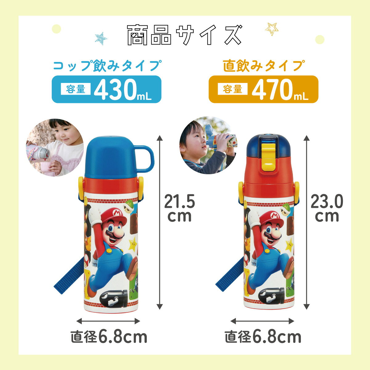 スケーター 水筒 キッズ 直飲み ワンタッチ ステンレス 保冷 軽い キャラクター 2WAY コップ SKDC4【スーパーマリオ 23年 マリオ MARIO 男の子 男子 男児 紐付き 幼稚園 子供用水筒 ショルダー ひも 子ども ワンプッシュ】 — vista 3
